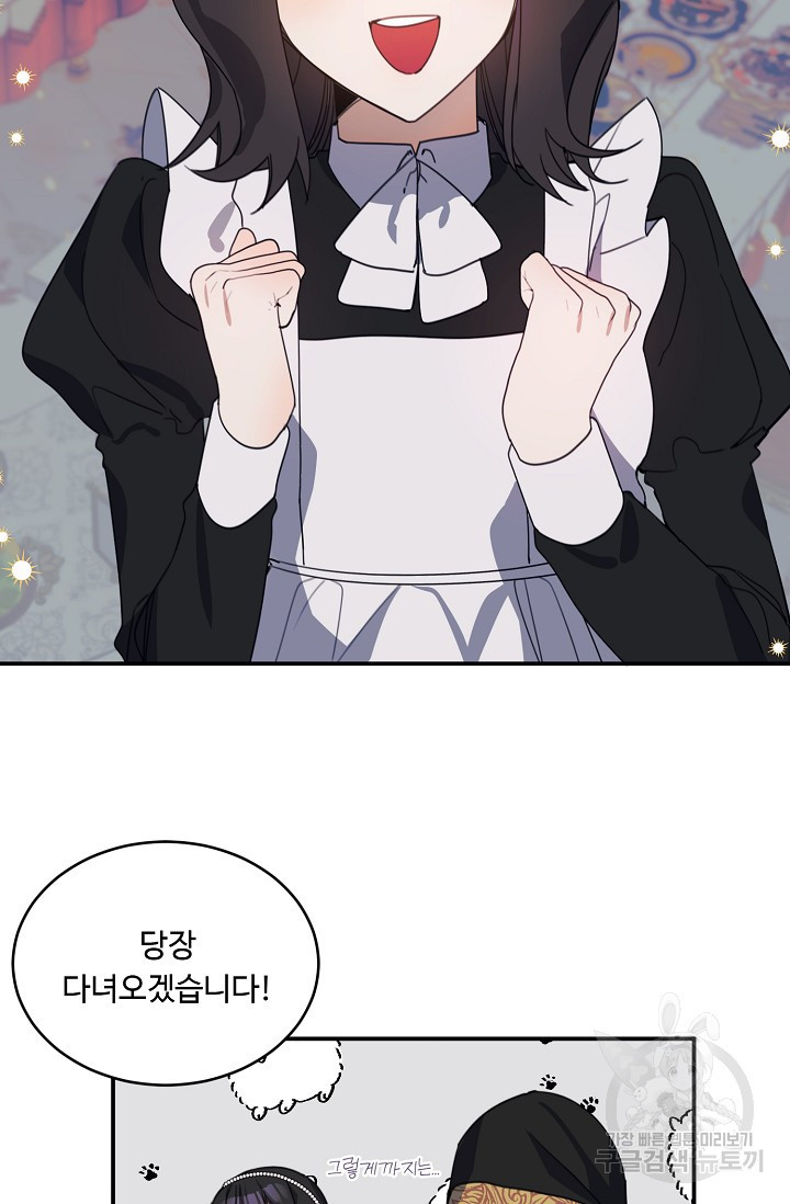 핸드메이드 77화 43
