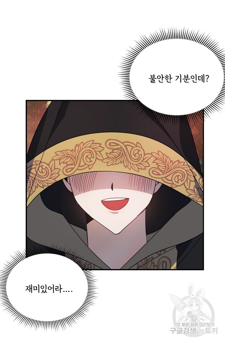 핸드메이드 77화 47