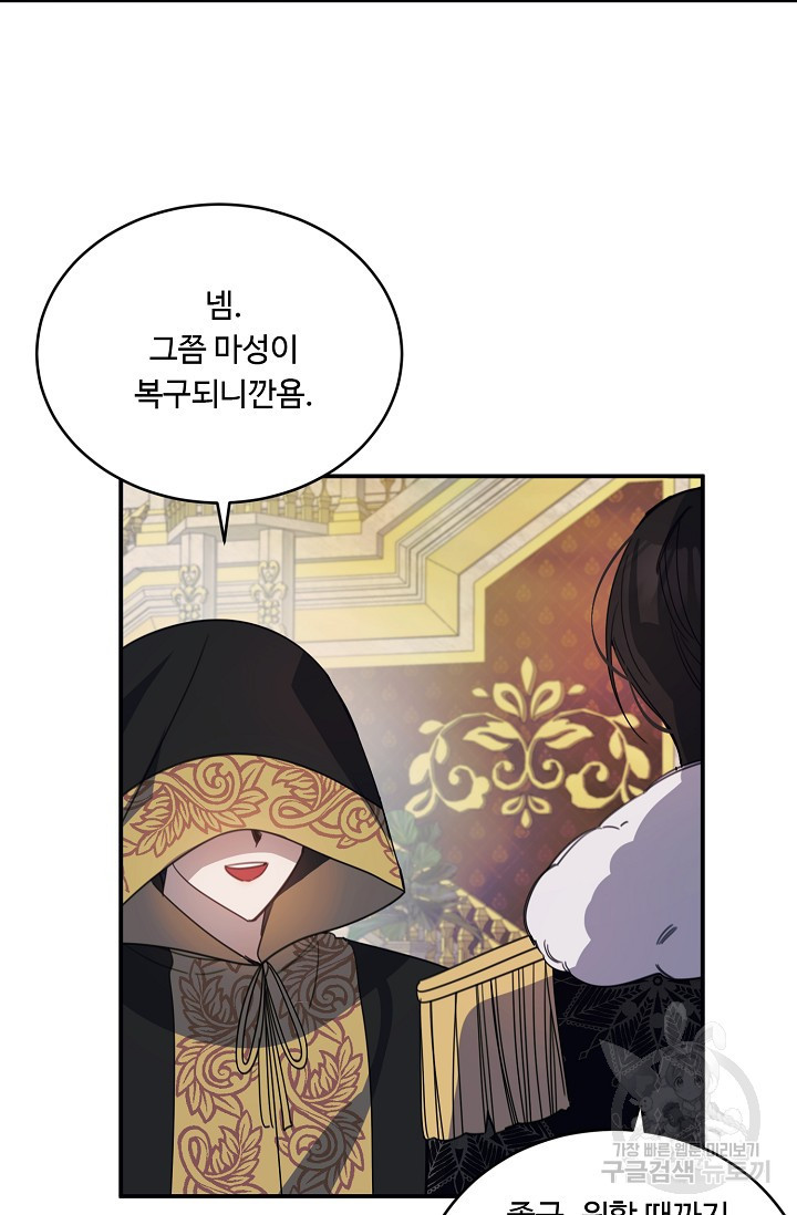 핸드메이드 77화 51