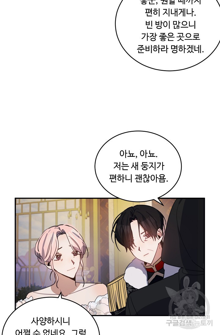 핸드메이드 77화 52