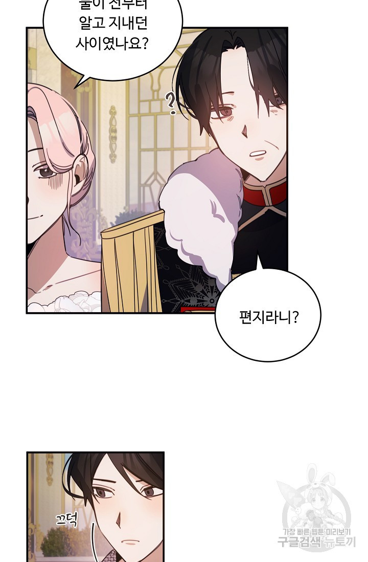 핸드메이드 77화 55