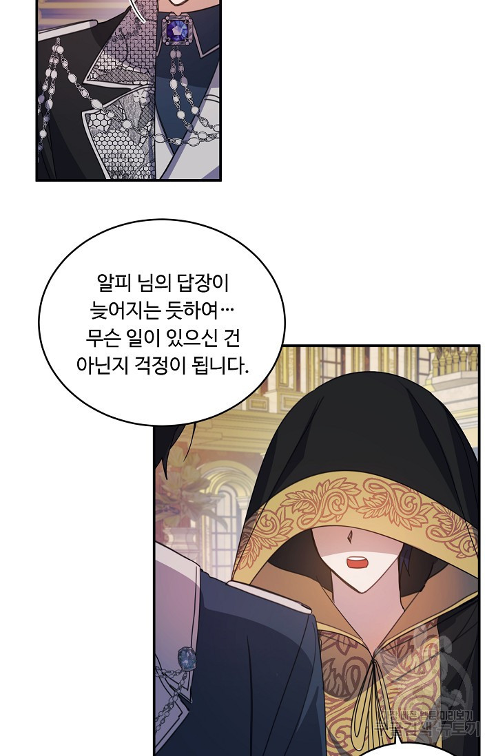 핸드메이드 77화 56