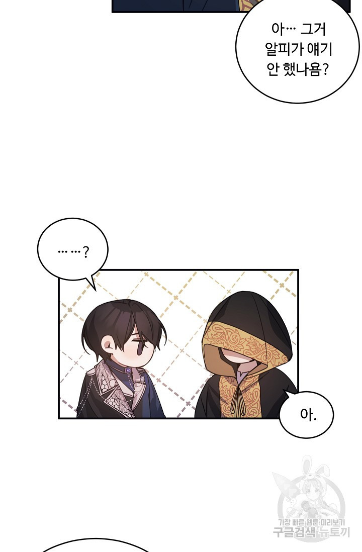 핸드메이드 77화 57