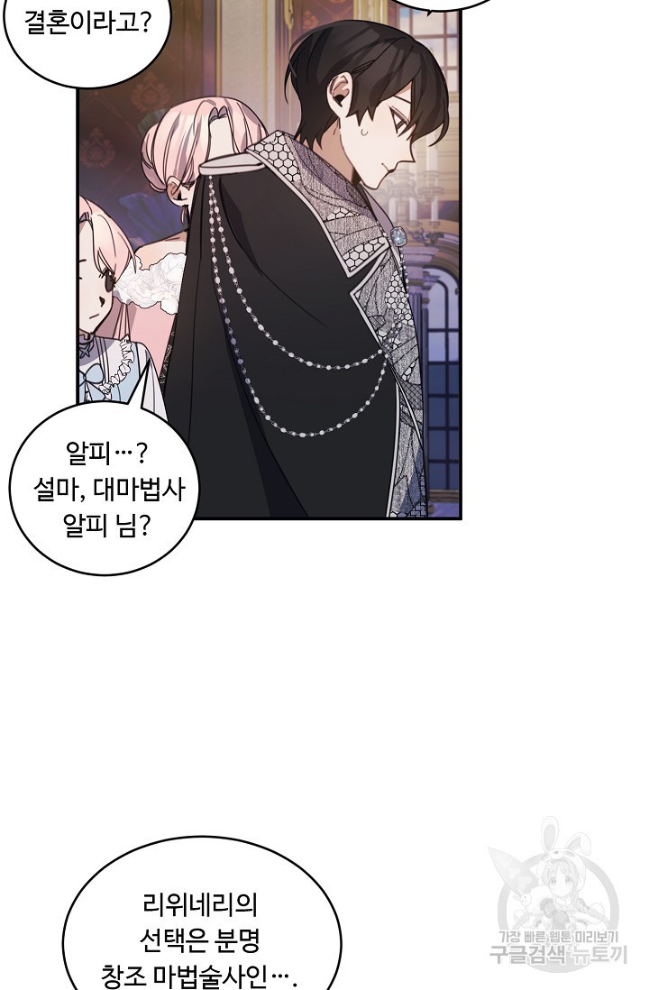 핸드메이드 77화 61