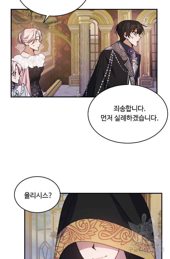 핸드메이드 77화 62
