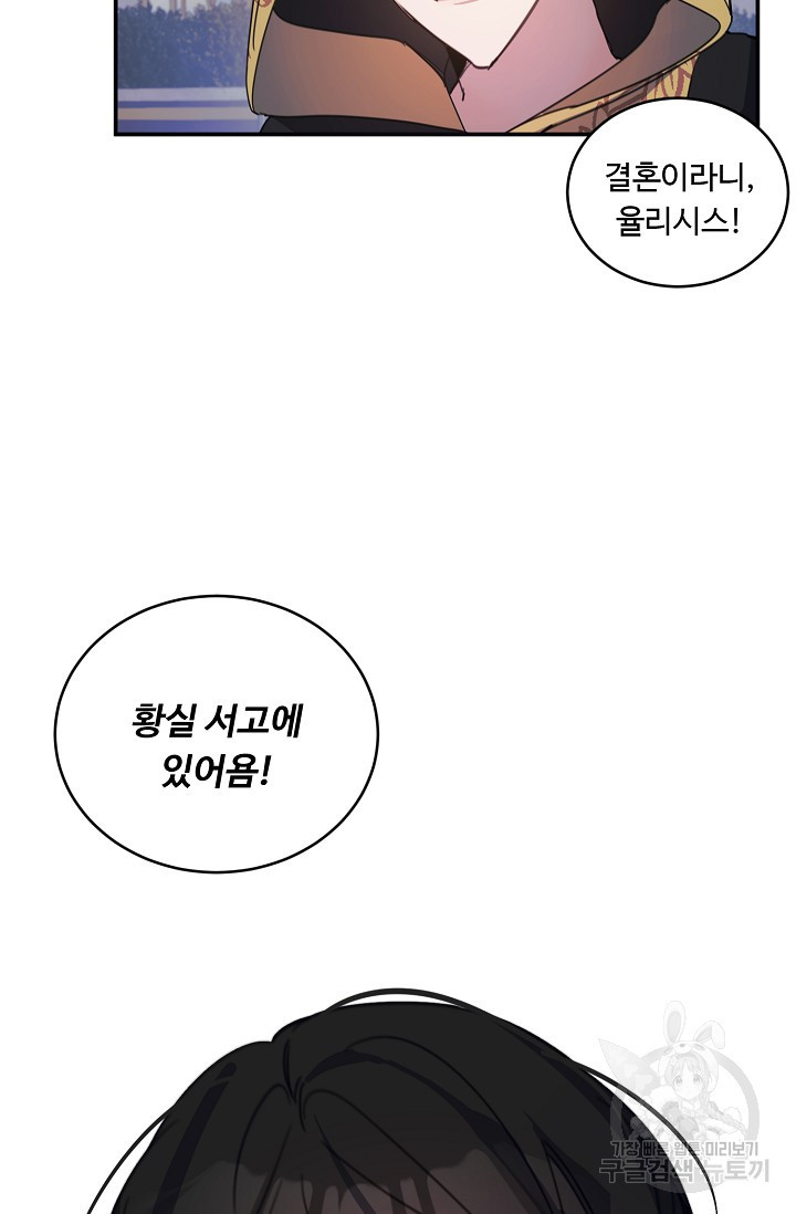 핸드메이드 77화 63