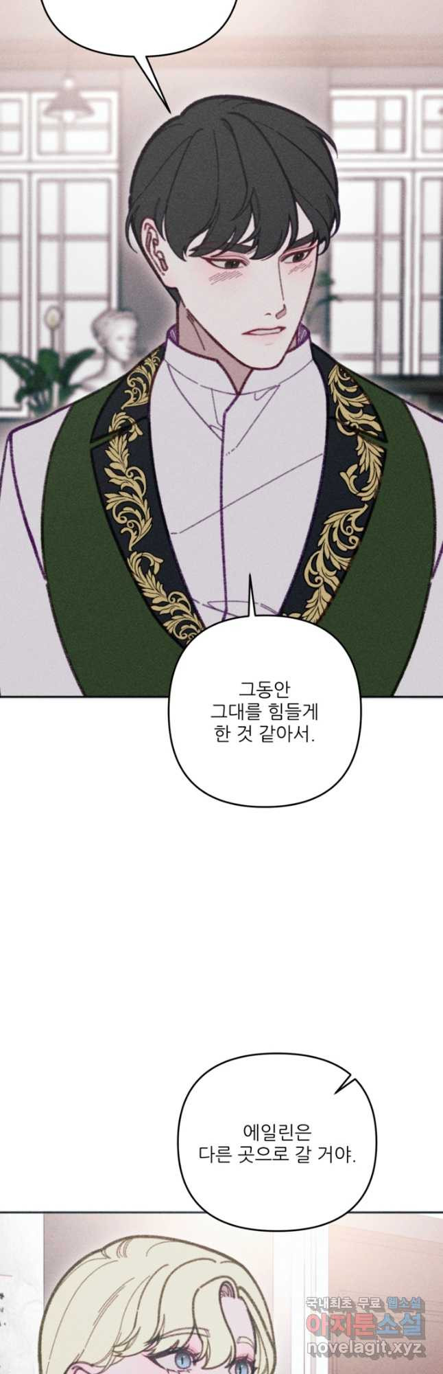 악녀에게 반하지 마세요 37화 4