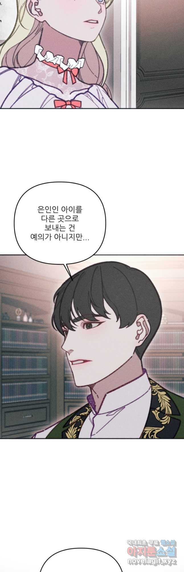 악녀에게 반하지 마세요 37화 5