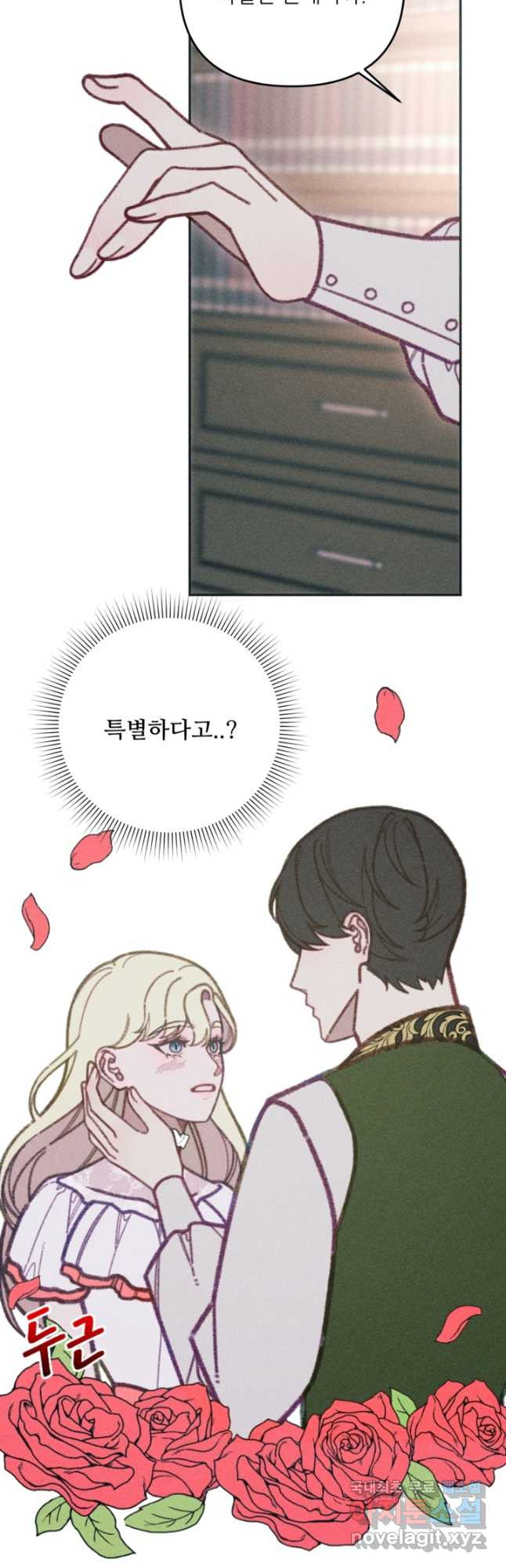 악녀에게 반하지 마세요 37화 9
