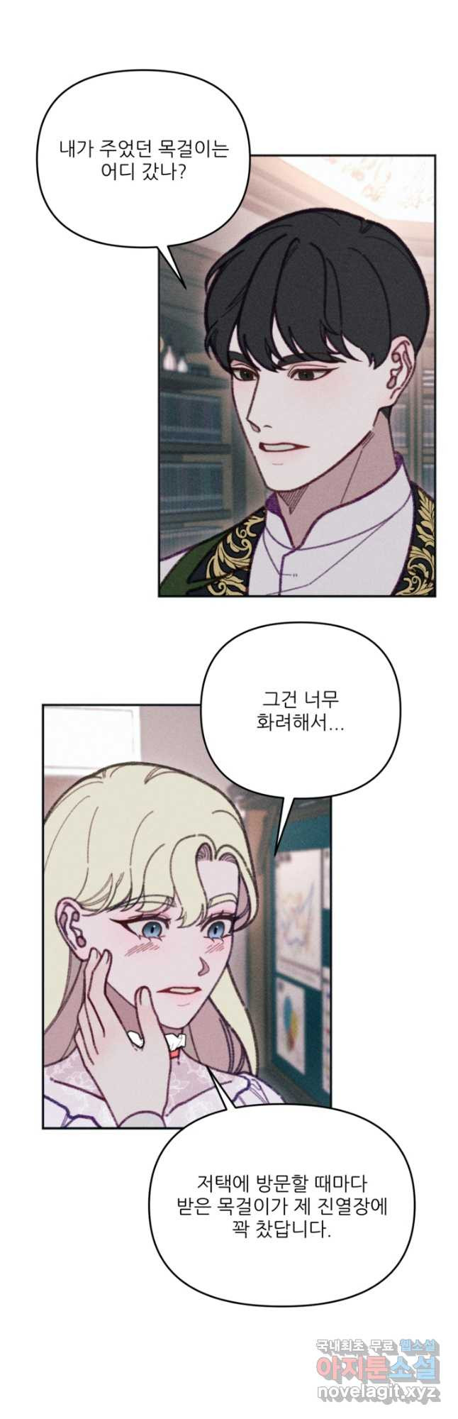 악녀에게 반하지 마세요 37화 10