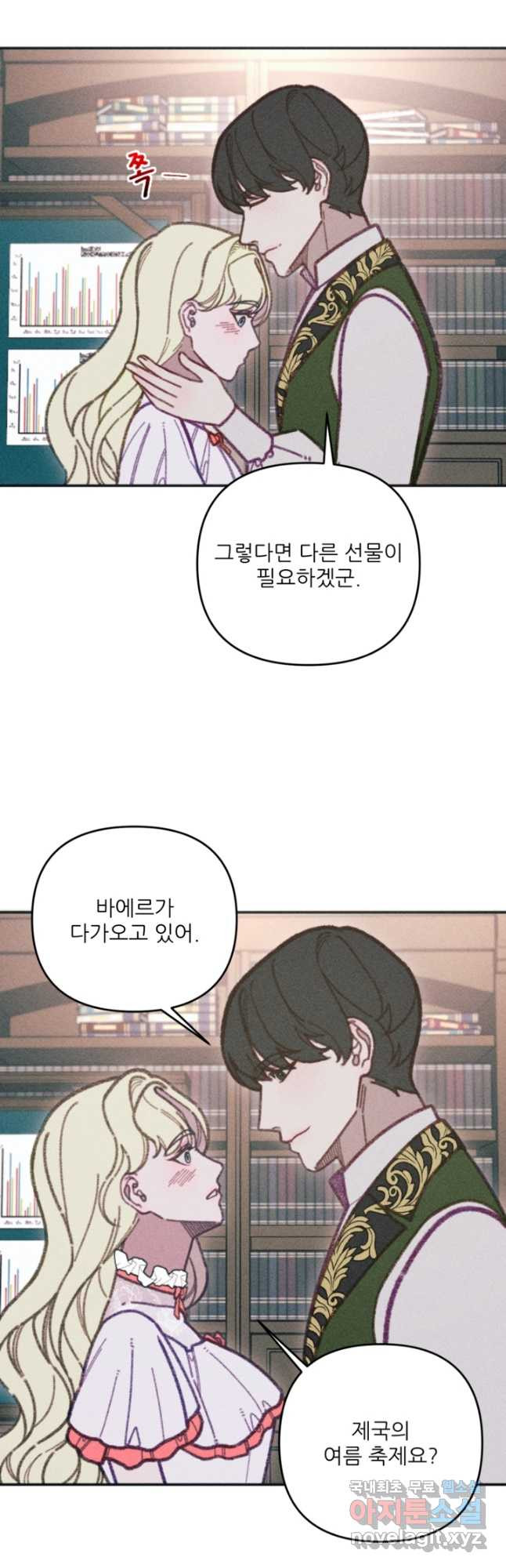 악녀에게 반하지 마세요 37화 11