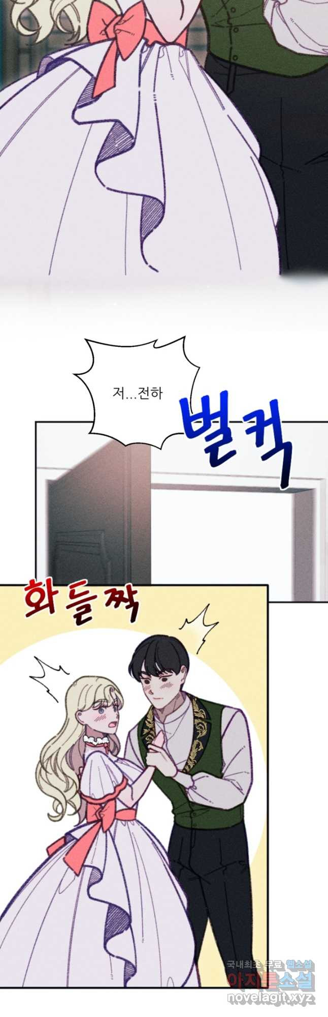 악녀에게 반하지 마세요 37화 14