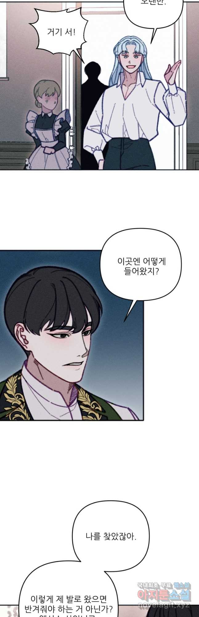 악녀에게 반하지 마세요 37화 18