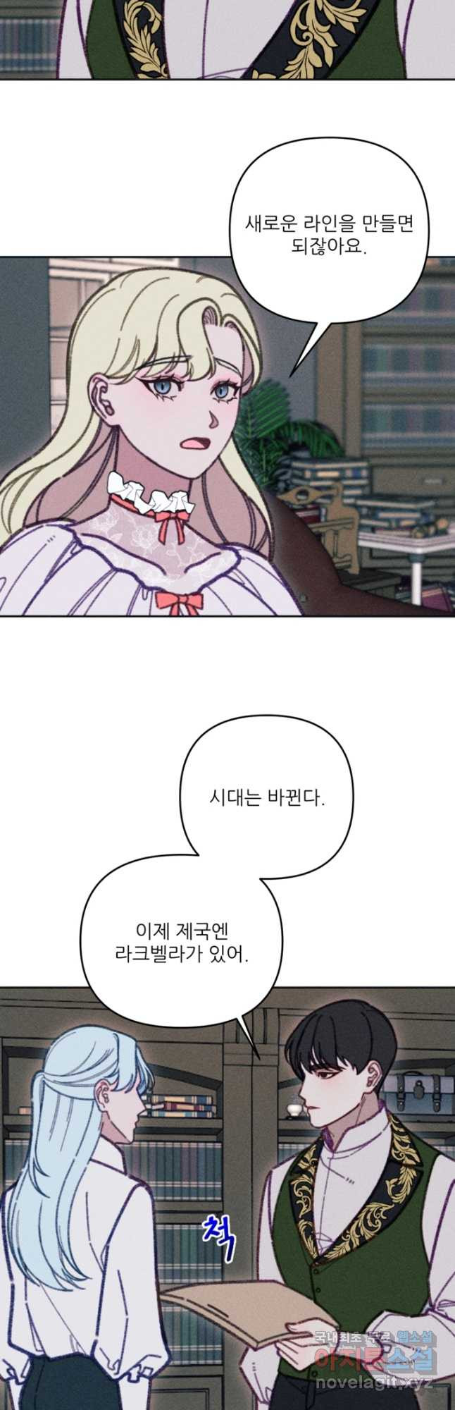 악녀에게 반하지 마세요 37화 27