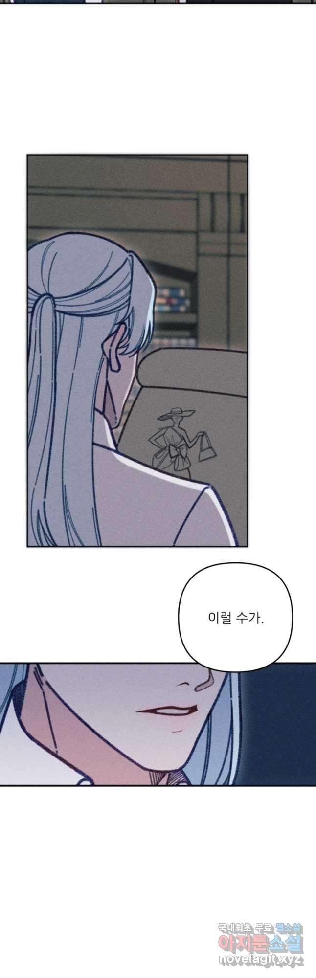 악녀에게 반하지 마세요 37화 28