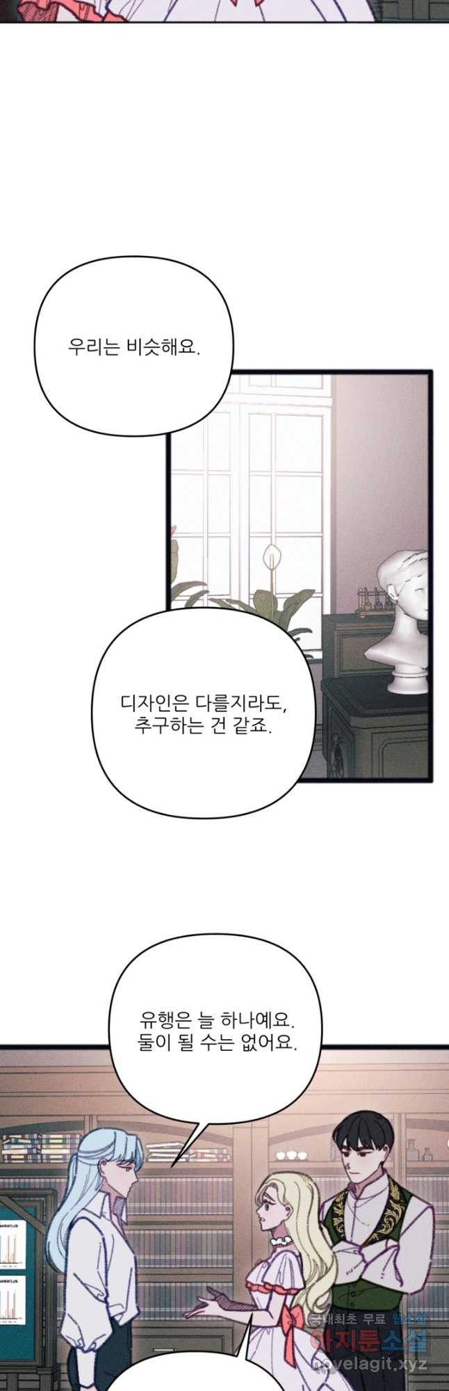 악녀에게 반하지 마세요 37화 31