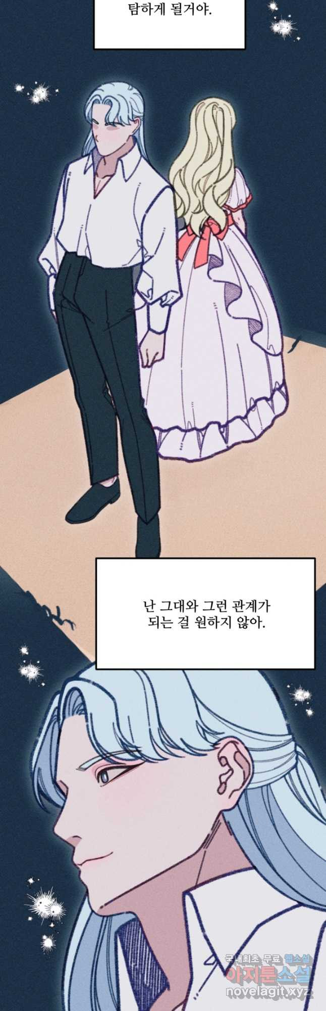 악녀에게 반하지 마세요 37화 36