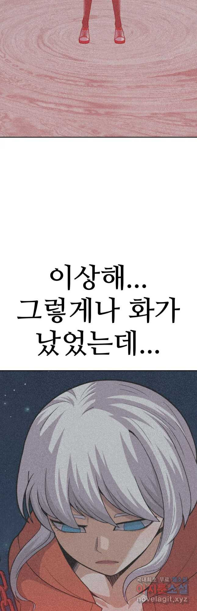 그라티아 [시즌2] 194화 9