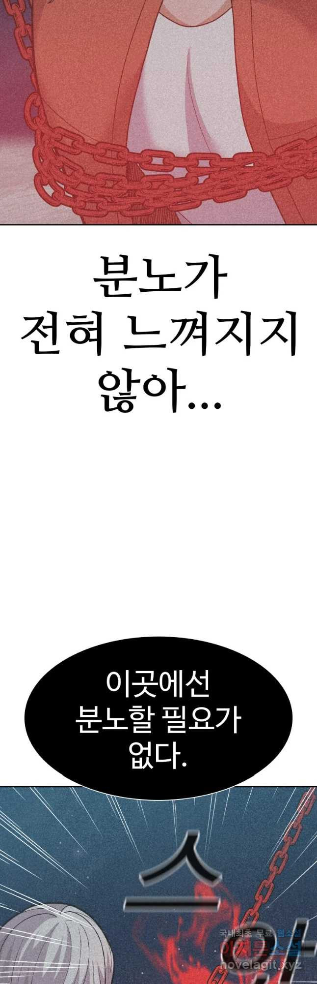 그라티아 [시즌2] 194화 10