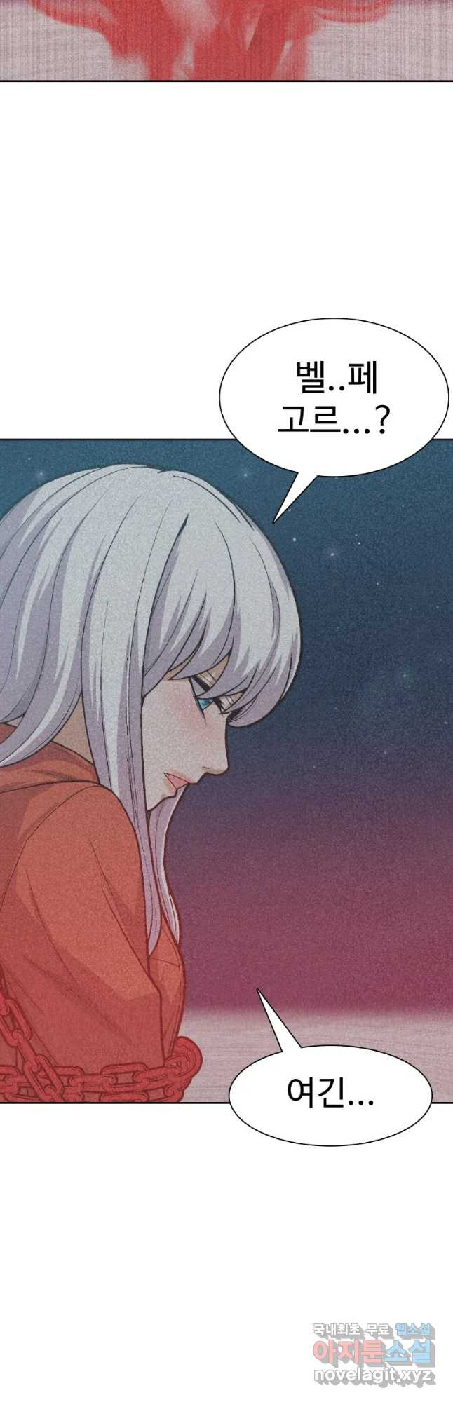 그라티아 [시즌2] 194화 12