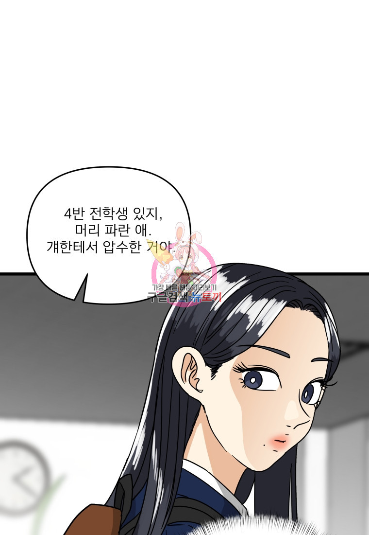 안젤리카 29화 1