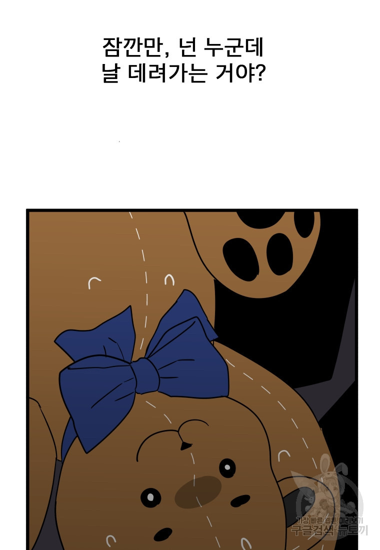안젤리카 29화 4
