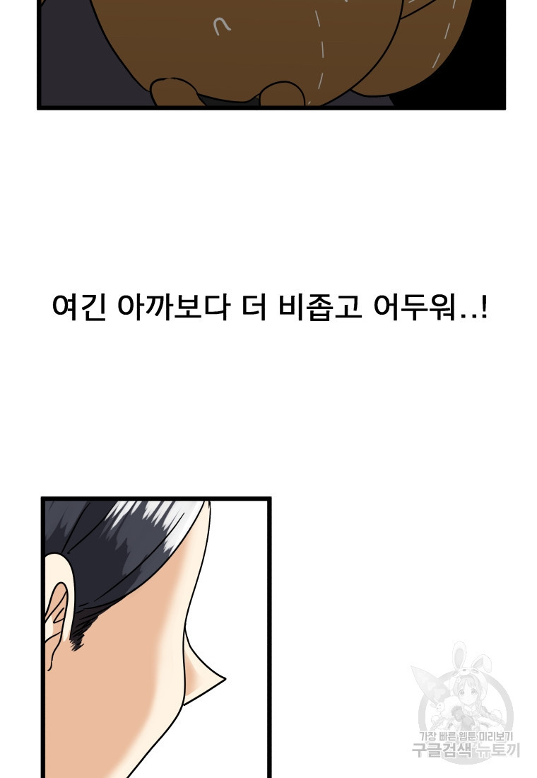 안젤리카 29화 5