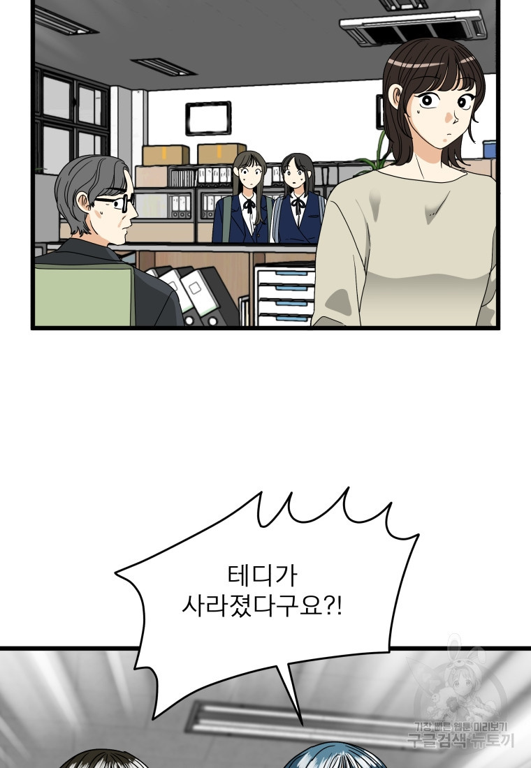 안젤리카 29화 9