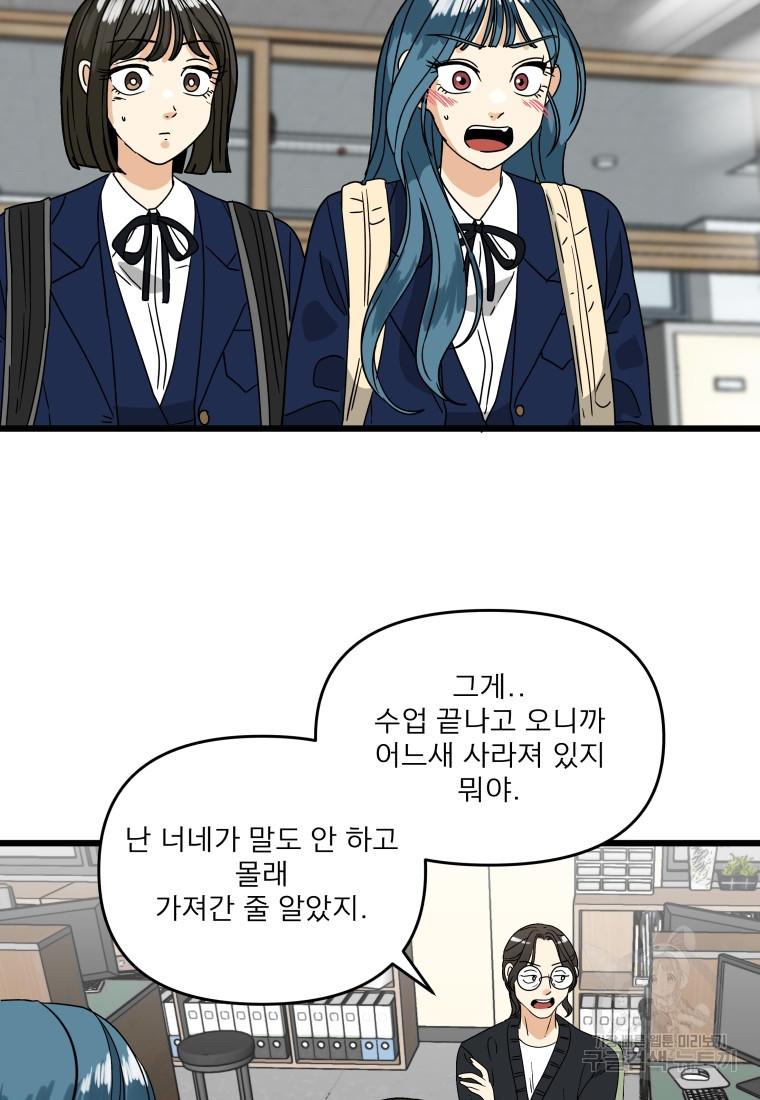 안젤리카 29화 10