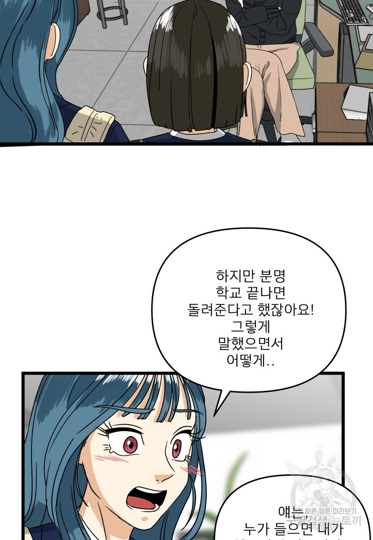 안젤리카 29화 11