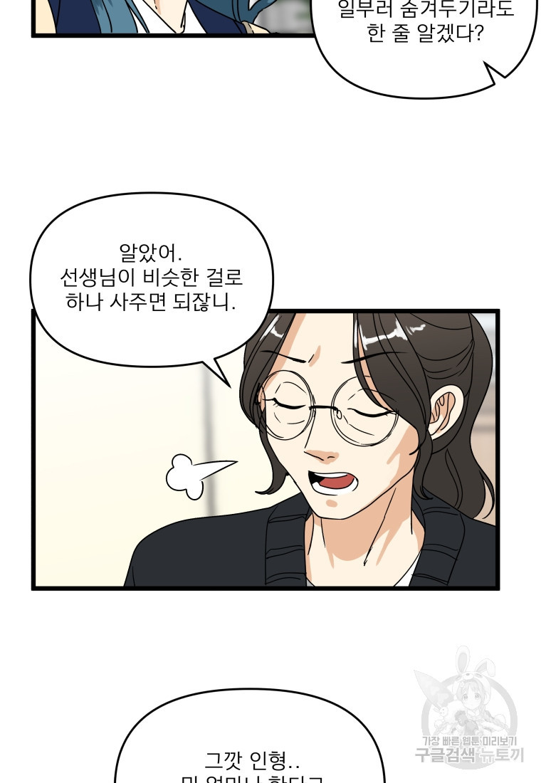 안젤리카 29화 12