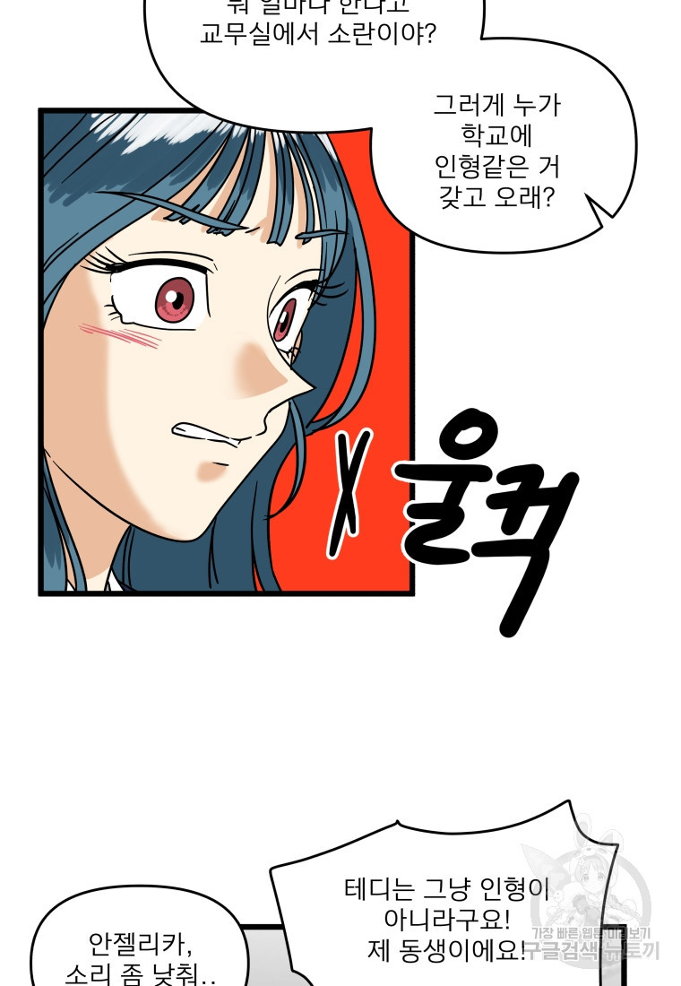 안젤리카 29화 13
