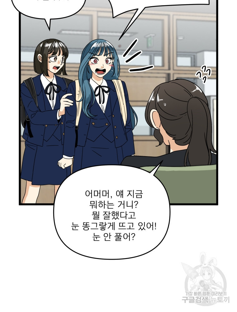 안젤리카 29화 14