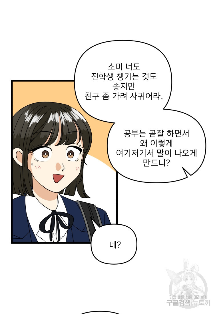 안젤리카 29화 15