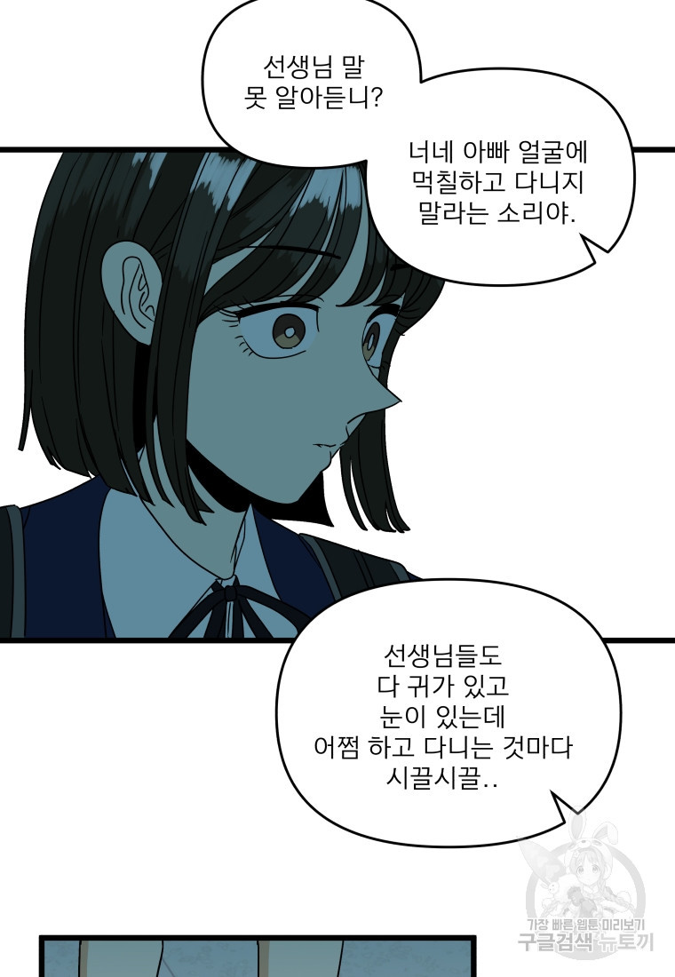 안젤리카 29화 16