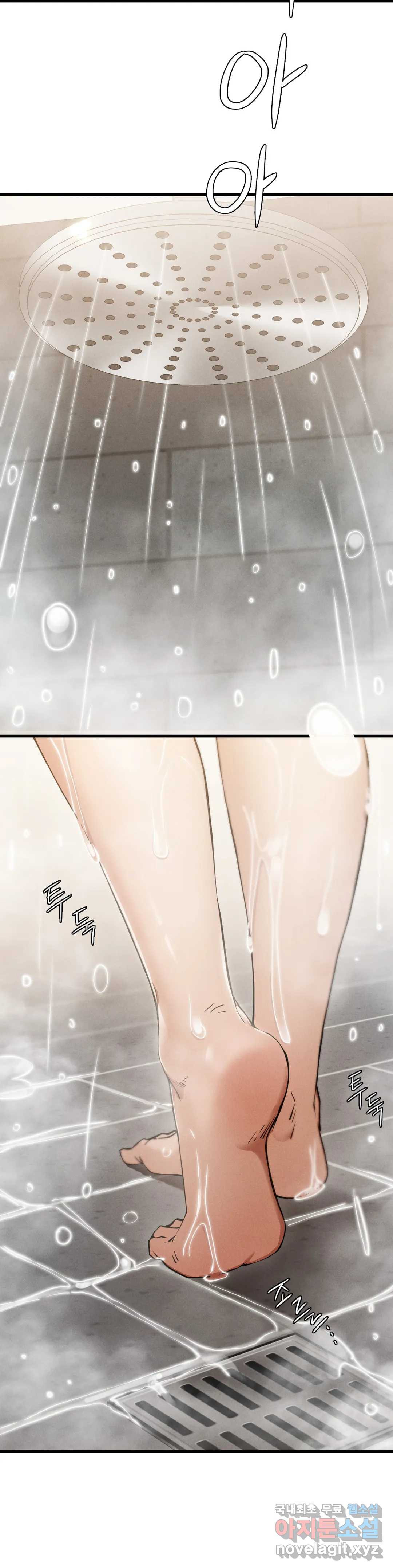 복수 4화 2