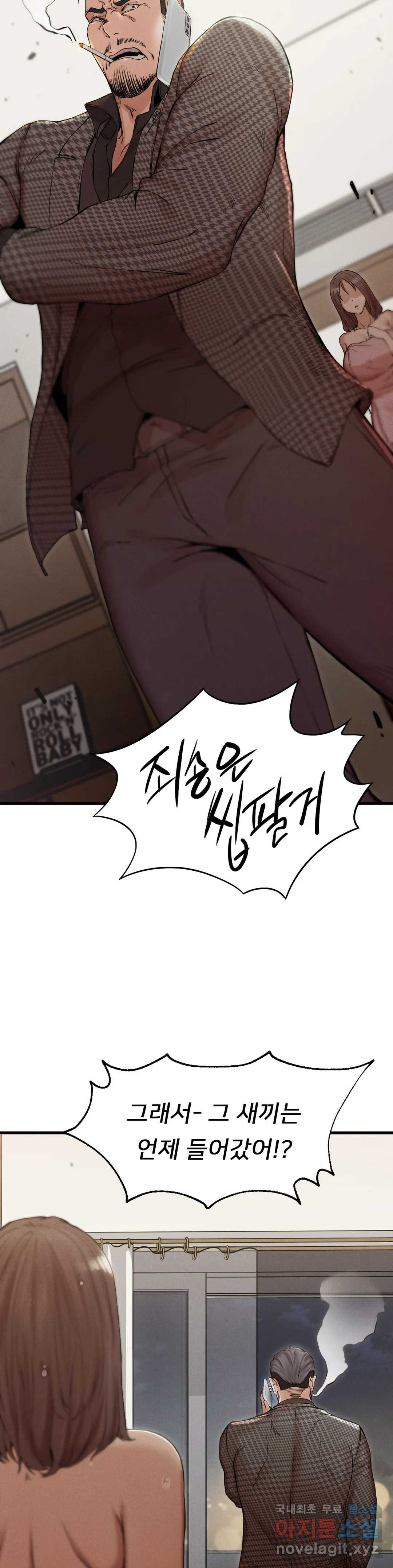 복수 4화 10