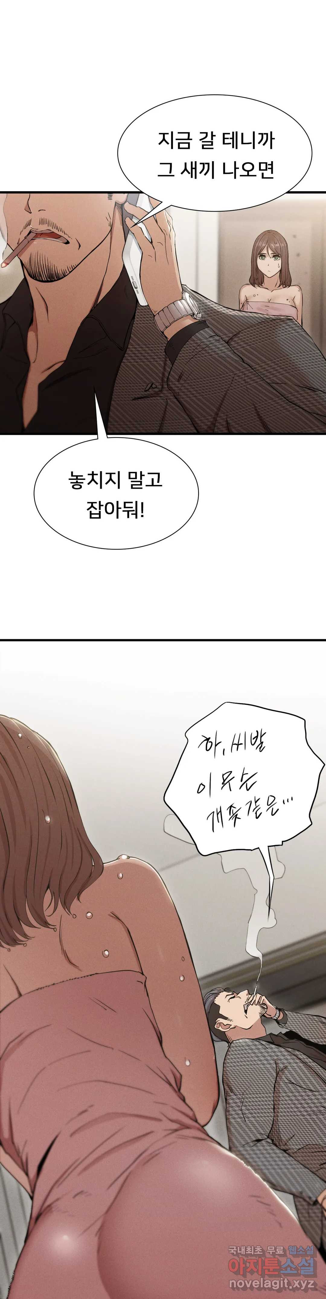 복수 4화 13