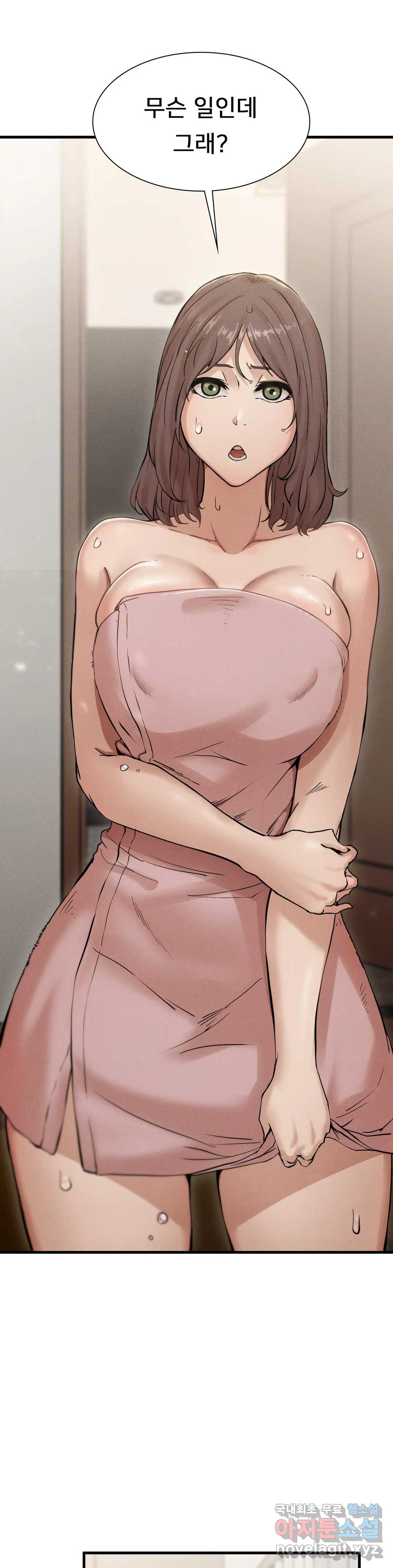 복수 4화 15