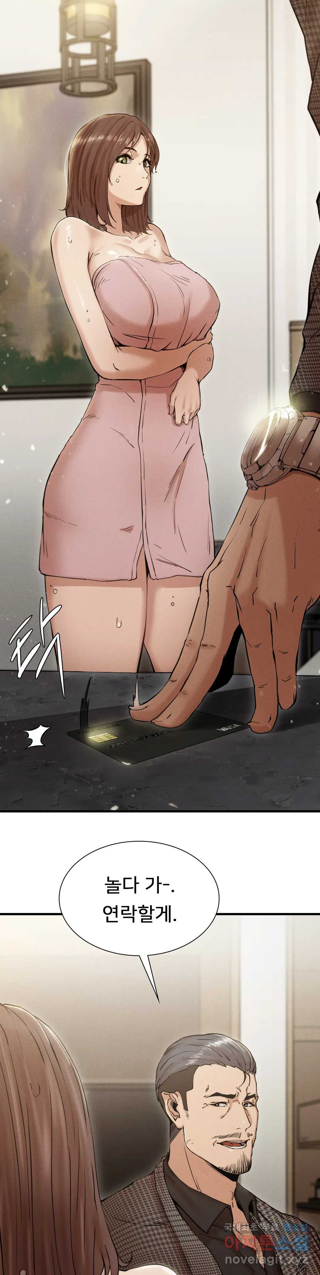 복수 4화 17