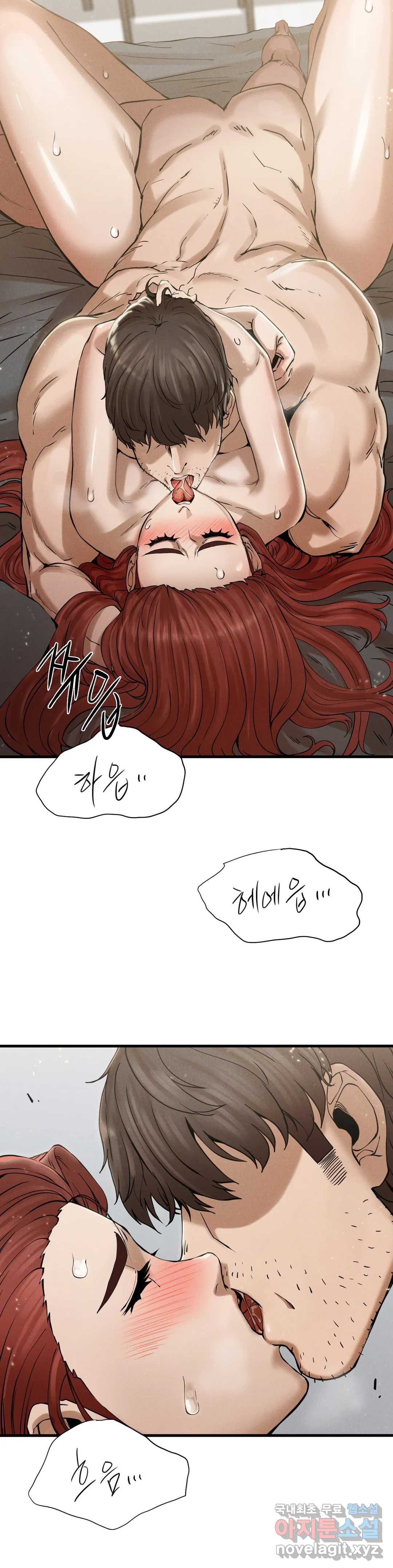 복수 4화 22