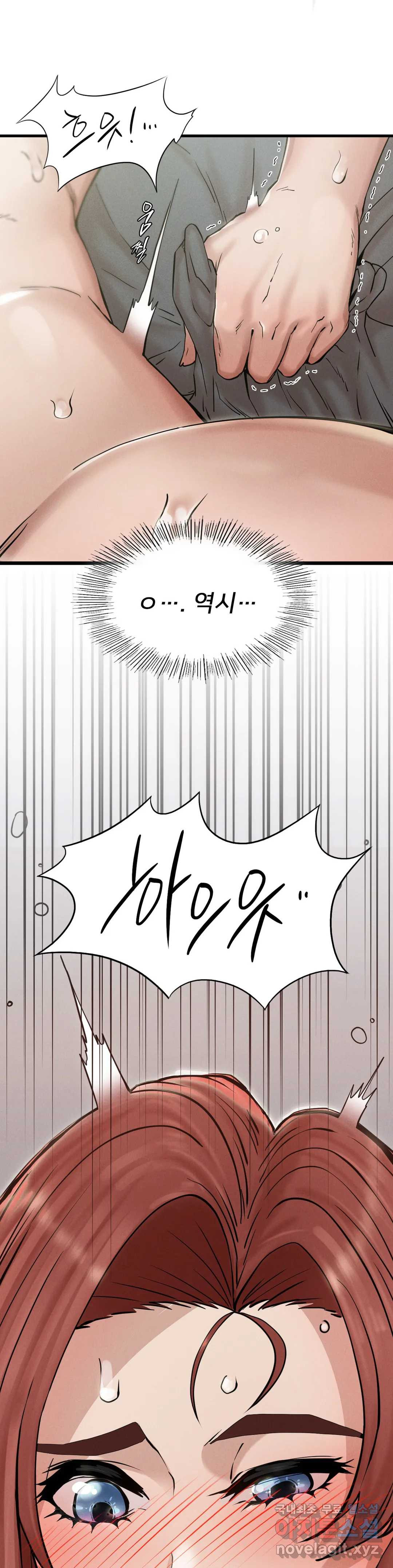 복수 4화 28