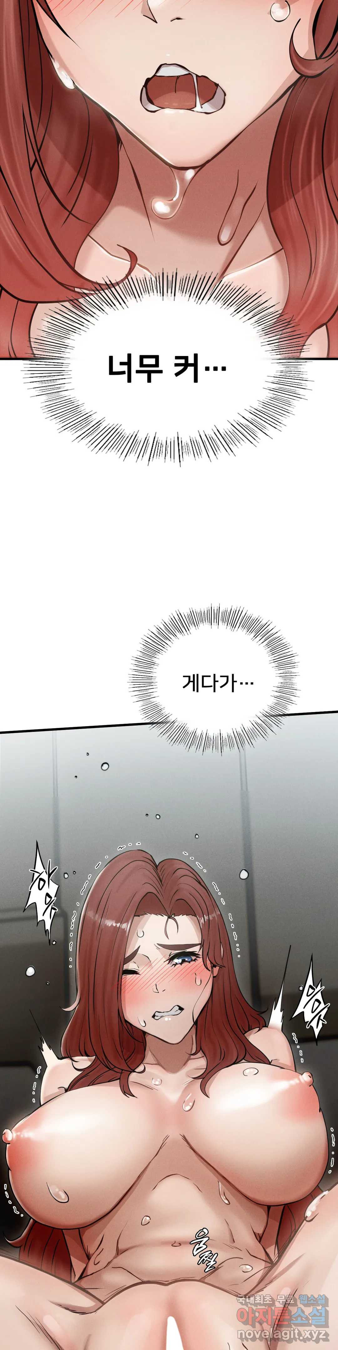 복수 4화 29