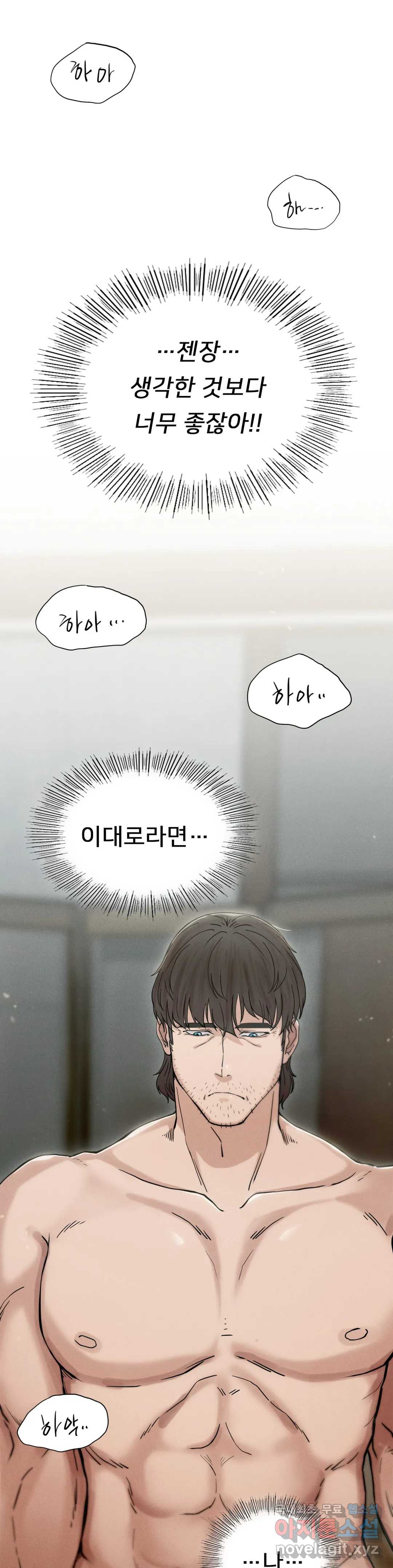 복수 4화 37