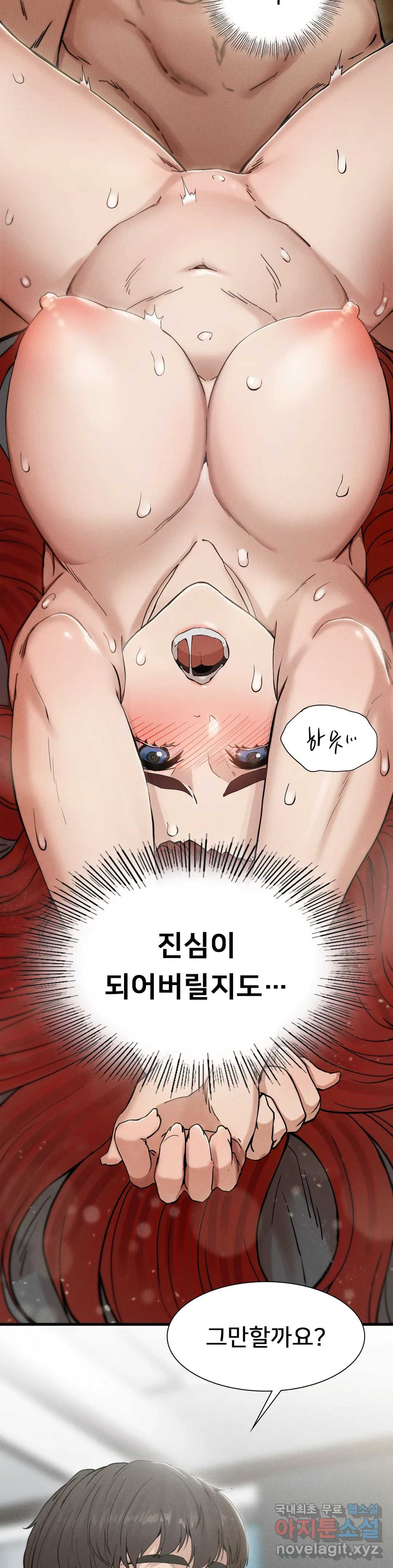 복수 4화 38