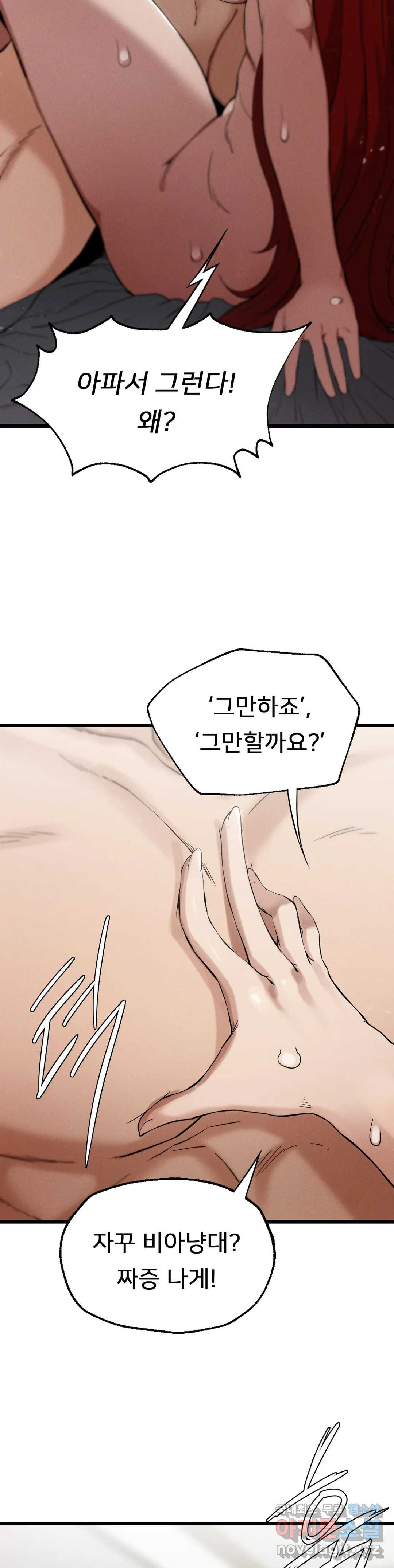 복수 4화 40