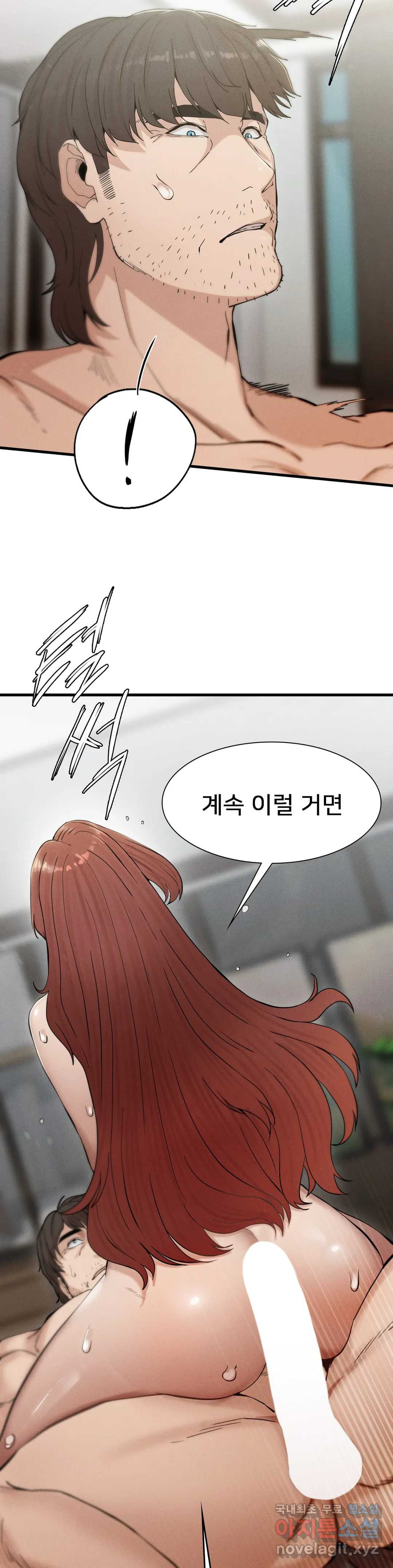 복수 4화 41
