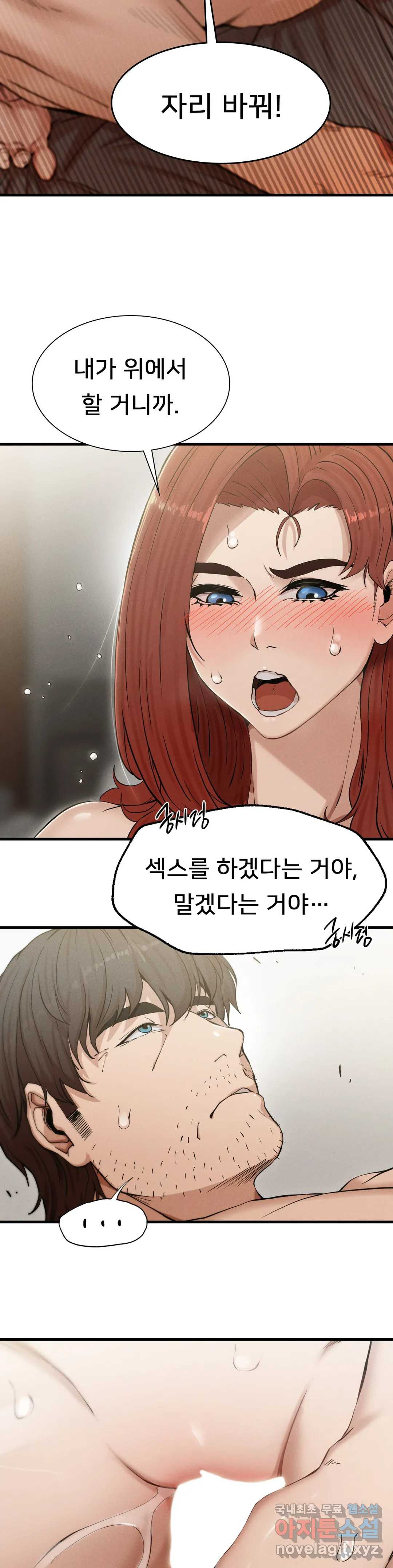 복수 4화 42