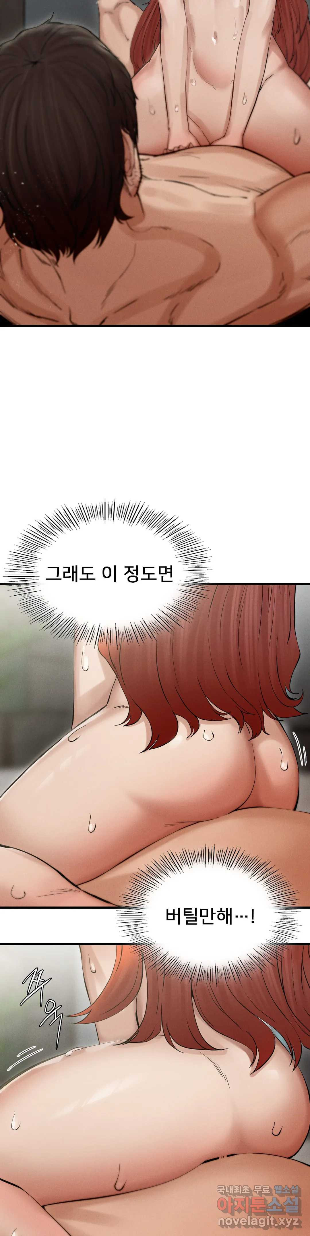 복수 4화 48