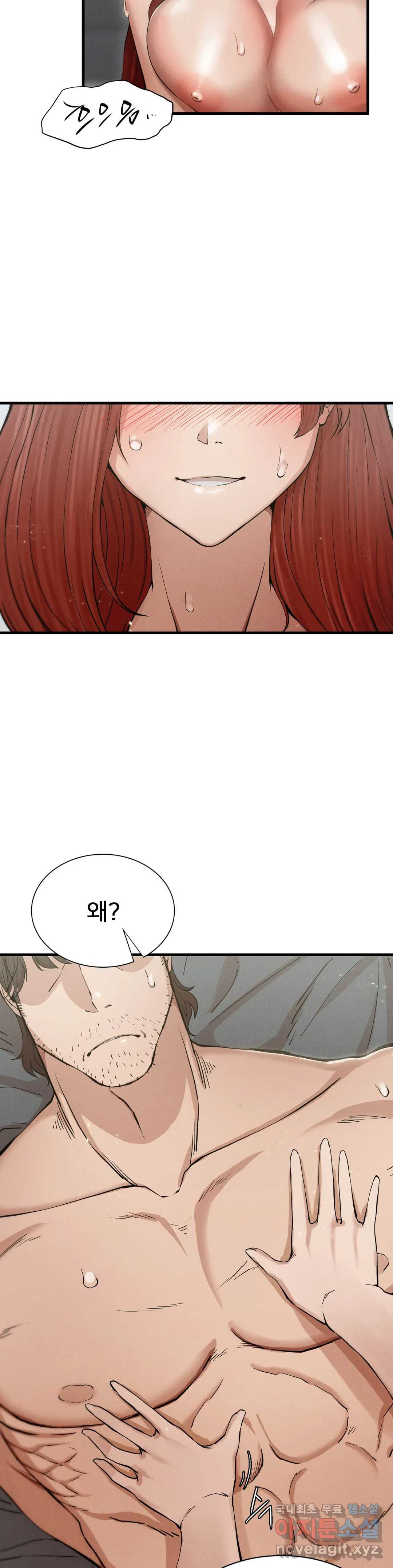 복수 4화 56